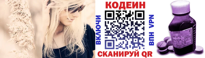 мега tor  Почеп  Кодеиновый сироп Lean Purple Drank 