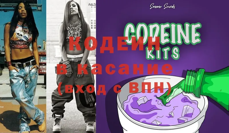 Кодеин Purple Drank  гидра ССЫЛКА  Почеп 