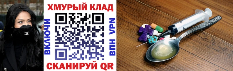 Героин VHQ  Почеп 