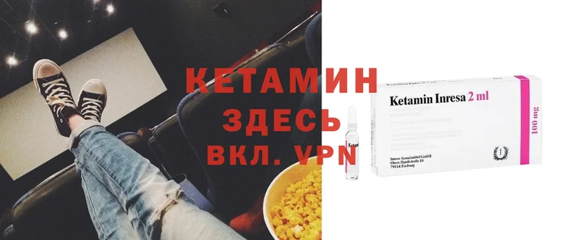 МЕГА зеркало  Почеп  Кетамин ketamine  где купить  