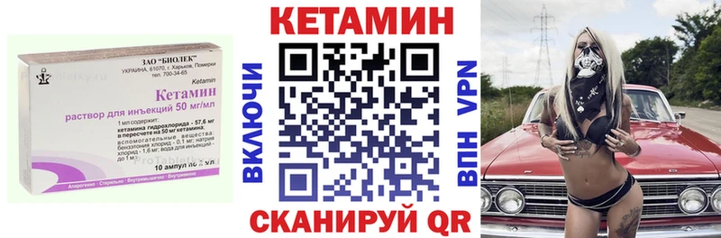 КЕТАМИН ketamine  Почеп 