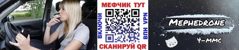 МЕФ кристаллы  где купить наркотик  Почеп 
