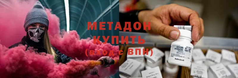 Метадон мёд Почеп