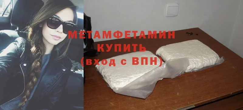 МЕТАМФЕТАМИН Methamphetamine  что такое   Почеп 